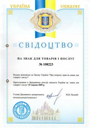 Certificate of Ukraine for Caiman trademark No. 108223